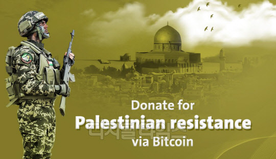 팔레스타인 대표 무장단체이자 주요 정파인 하마스의 군사 지부는 비트코인으로 돈을 모금하기 위한 웹사이트 '카삼 브리게이드'를 만들었다. 웹사이트의 첫 화면에는 '팔레스타인의 저항을 위해 비트코인으로 기부하라'는 문구가 있다. 해당 웹사이트 캡처.